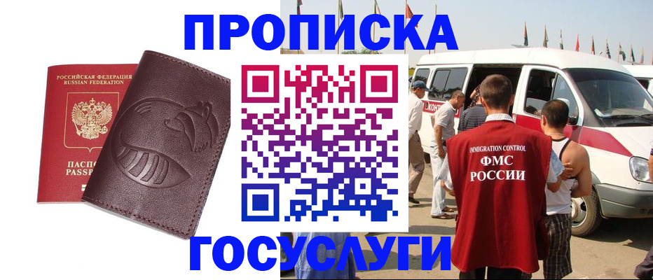 прописка ребенка в Старом Осколе