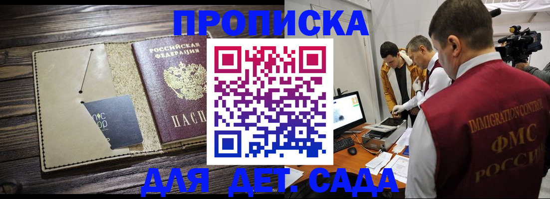 временная регистрация в квартире в Старом Осколе